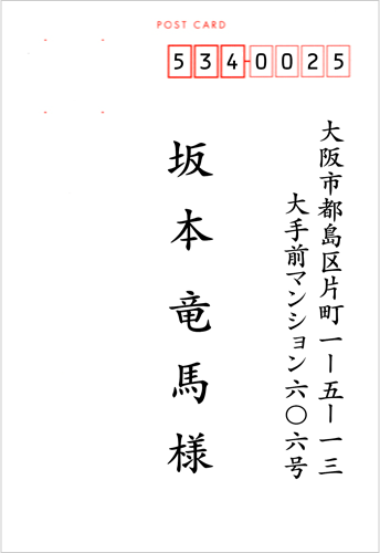 楷書体サンプル