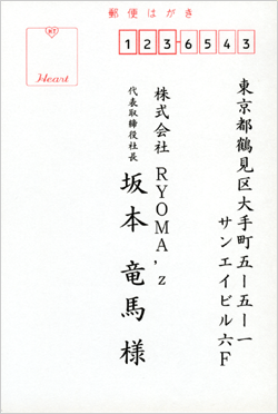 宛名データの注意事項 挨拶状ドットコム