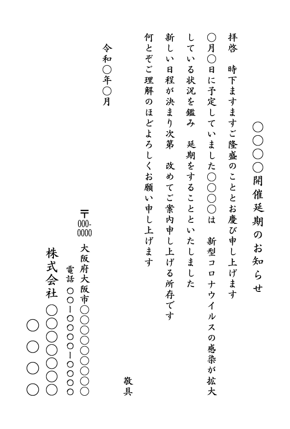 昨今のコロナ禍