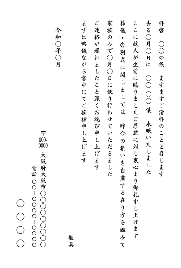 新型コロナウイルス ビジネスメール 例文