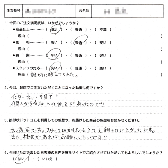 独立・会社設立11