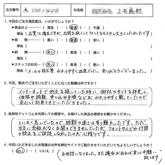 事務所移転15