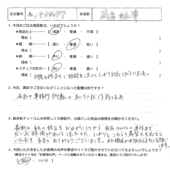 事務所移転27