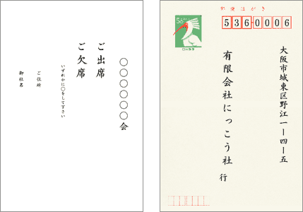 挨拶状 印刷 挨拶状 Com 返信はがき