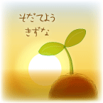 ���ҥ��ꥸ�ʥ�Ϥ����֤����Ƥ褦 �����ʡ�