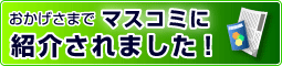 ���������ޤǥޥ����ߤ˾Ҳ𤵤�ޤ�����