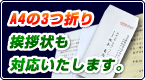 A4��3���ޤ갧�������б��������ޤ���
