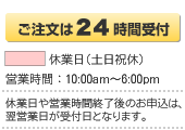 挨拶状ドットコム
ご注文は24時間受付