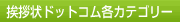 �������ɥåȥ���ƥ��ƥ��꡼