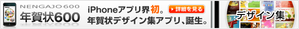 ǯ���600
iPhone���ץ곦�顣ǯ����ǥ����󽸥��ץꡢ������