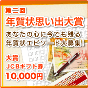 ����� ǯ����פ������
���ʤ��ο��˺��Ǥ�Ĥ�
ǯ������ԥ��������罸��