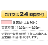 �������ɥåȥ���/ǯ���
����ʸ��24���ּ���