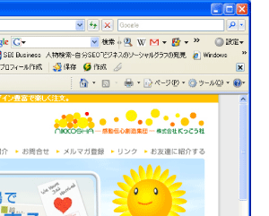 「ツール」→「インターネットオプション」をクリック