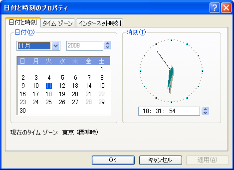 日付と時刻のプロパティ