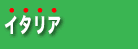 �����ꥢ�Τ��빬���������ꥢ����web����