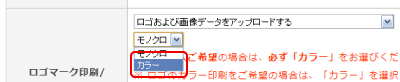 カラーを選択