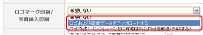 アップロード