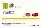 ���ۤ��Ϥ��� HN-006