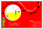 ���ۤ��Ϥ��� HN-009
