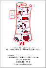 ���ۤ��Ϥ��� HN-034