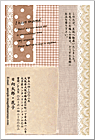 ���ۤ��Ϥ��� HN-202