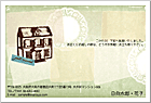 ���ۤ��Ϥ��� HN-212