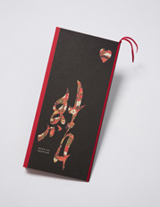 �ʼ�ɽ-��ʼ����� / musubi - shikkoku