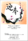 ǯ��� NC-100403