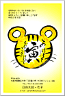 ǯ��� NC-100411