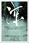 ���渫�񤤤Ϥ��� SC-100018