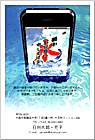 ���渫�񤤤Ϥ��� SC-100022