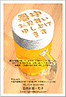 ���渫�񤤤Ϥ��� SC-100023