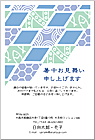 ���渫�񤤤Ϥ��� SC-100026