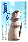 ���渫�񤤤Ϥ��� SC-100032