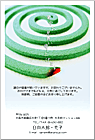 ���渫�񤤤Ϥ��� SC-100039