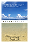 ���渫�񤤤Ϥ��� SC-100053