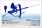 ���渫�񤤤Ϥ��� SC-100069