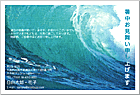 ���渫�񤤤Ϥ��� SC-100106