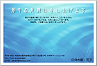 ���渫�񤤤Ϥ��� SC-100107
