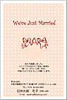 結婚報告はがき WN-093