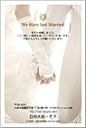 結婚報告はがき WN-123