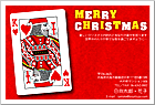 ���ꥹ�ޥ��Ϥ��� XC-037