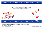���ꥹ�ޥ��Ϥ��� XC-042