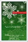 クリスマスはがき XC-097