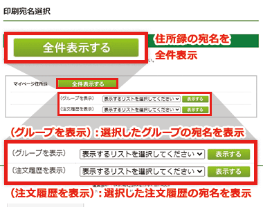 住所録一覧