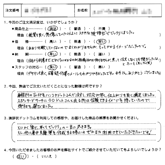 独立・会社設立1