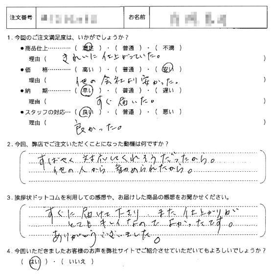 独立・会社設立3