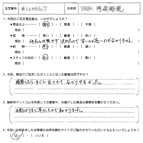 独立・会社設立4