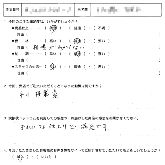 独立・会社設立5