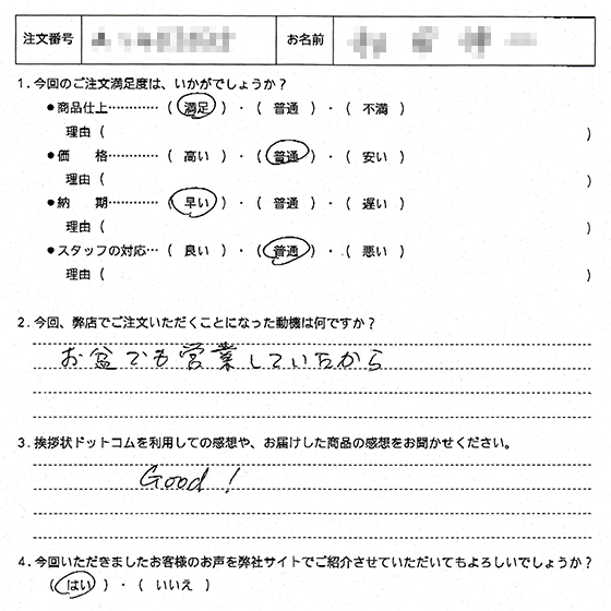 独立・会社設立12